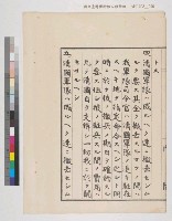 內閣總理大臣訓令寫本藏品圖，第33張